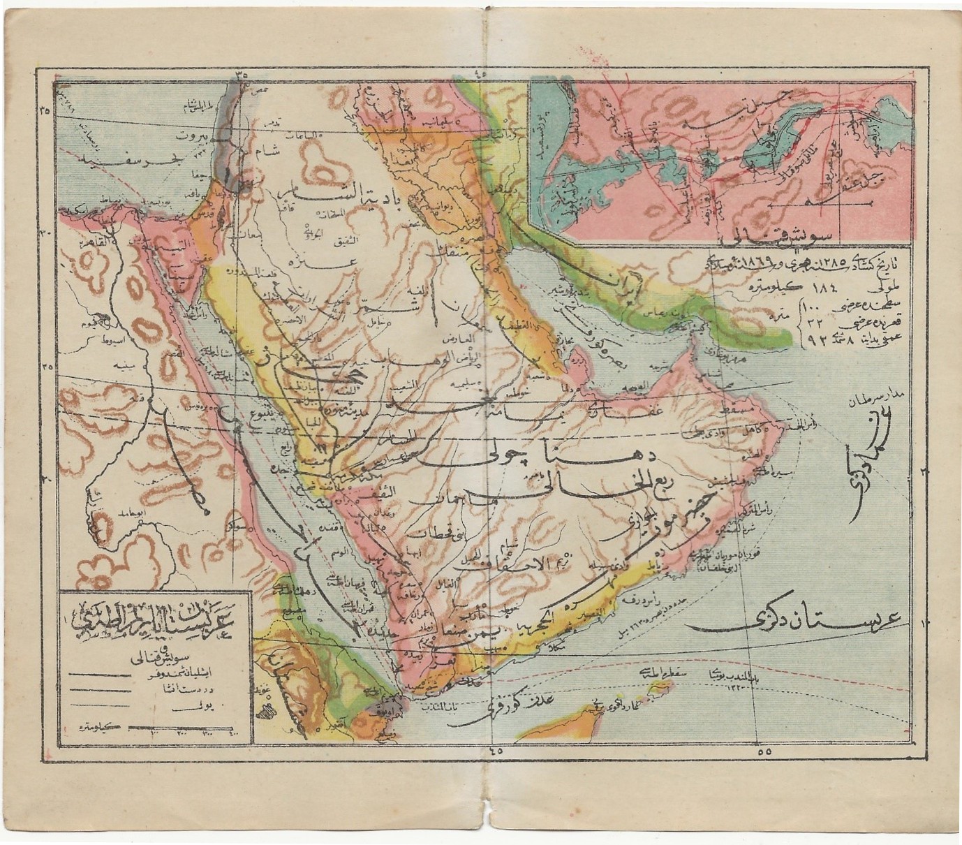 [Ottoman cartography]. Collection of 2 maps from an Ottoman atlas ...