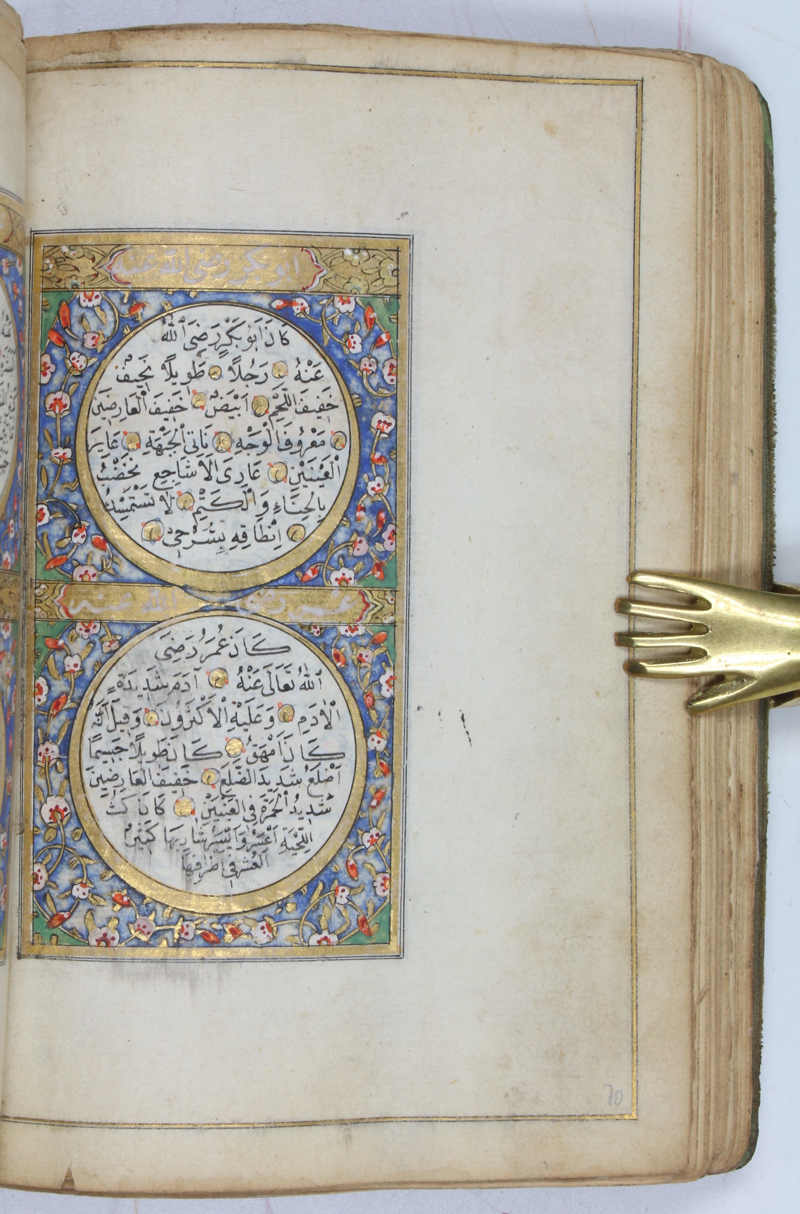 Prayer manuscript]. An Ottoman collection of prayers
